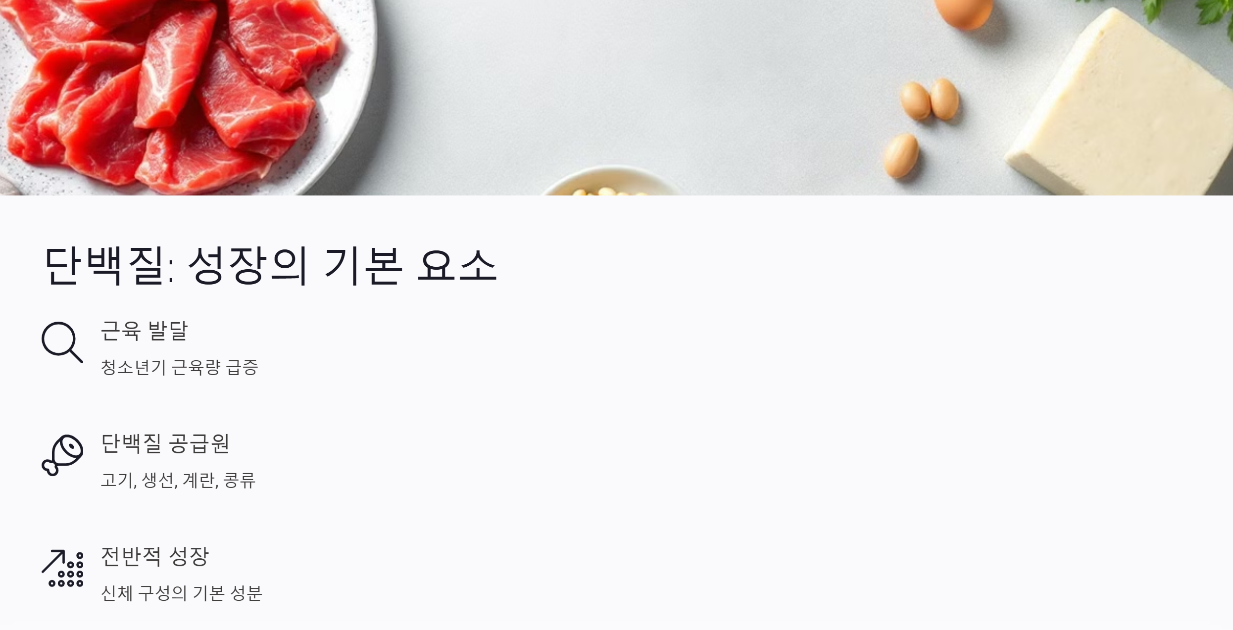 칼슘의 중요성과 섭취방법