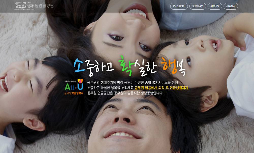 맞춤형복지포탈-홈페이지