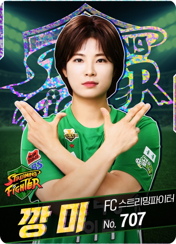 골때녀 리부트