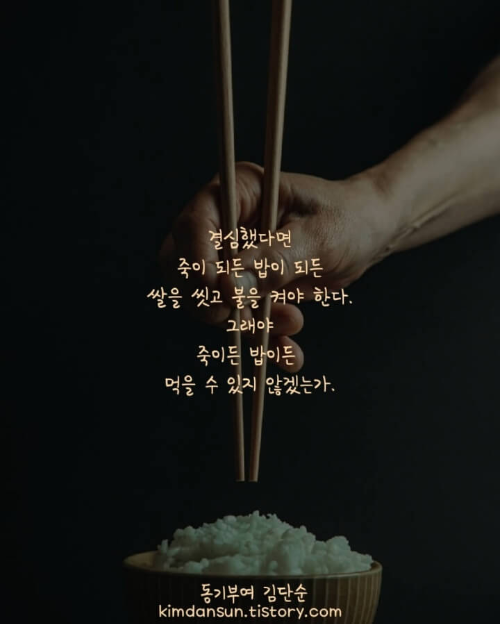 결심-좋은-글귀-사진6