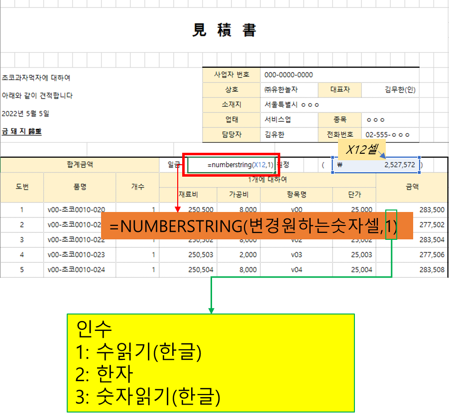 액셀-금액-한글로-나타내기