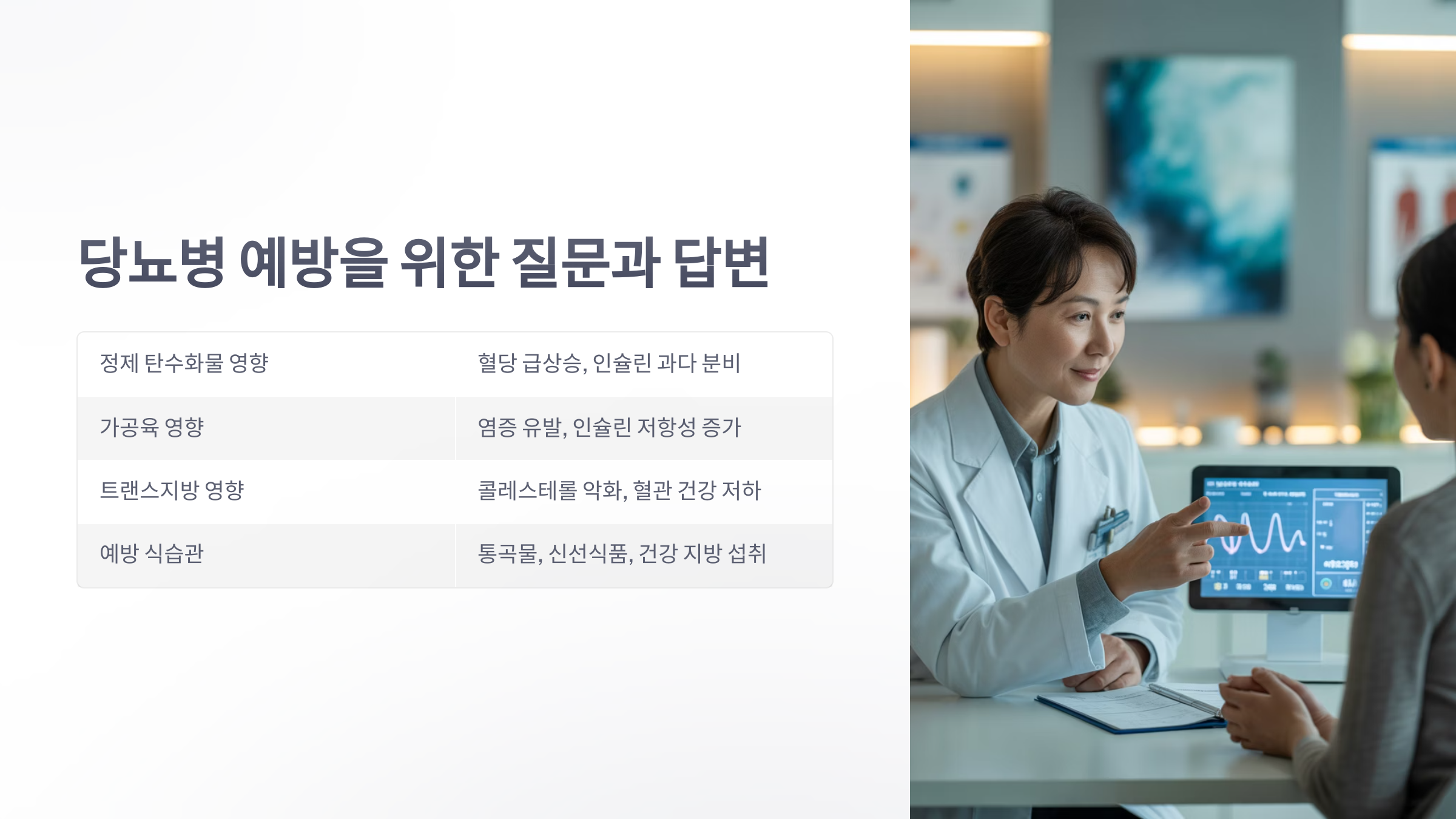 참조-당뇨병-유발-음식-6