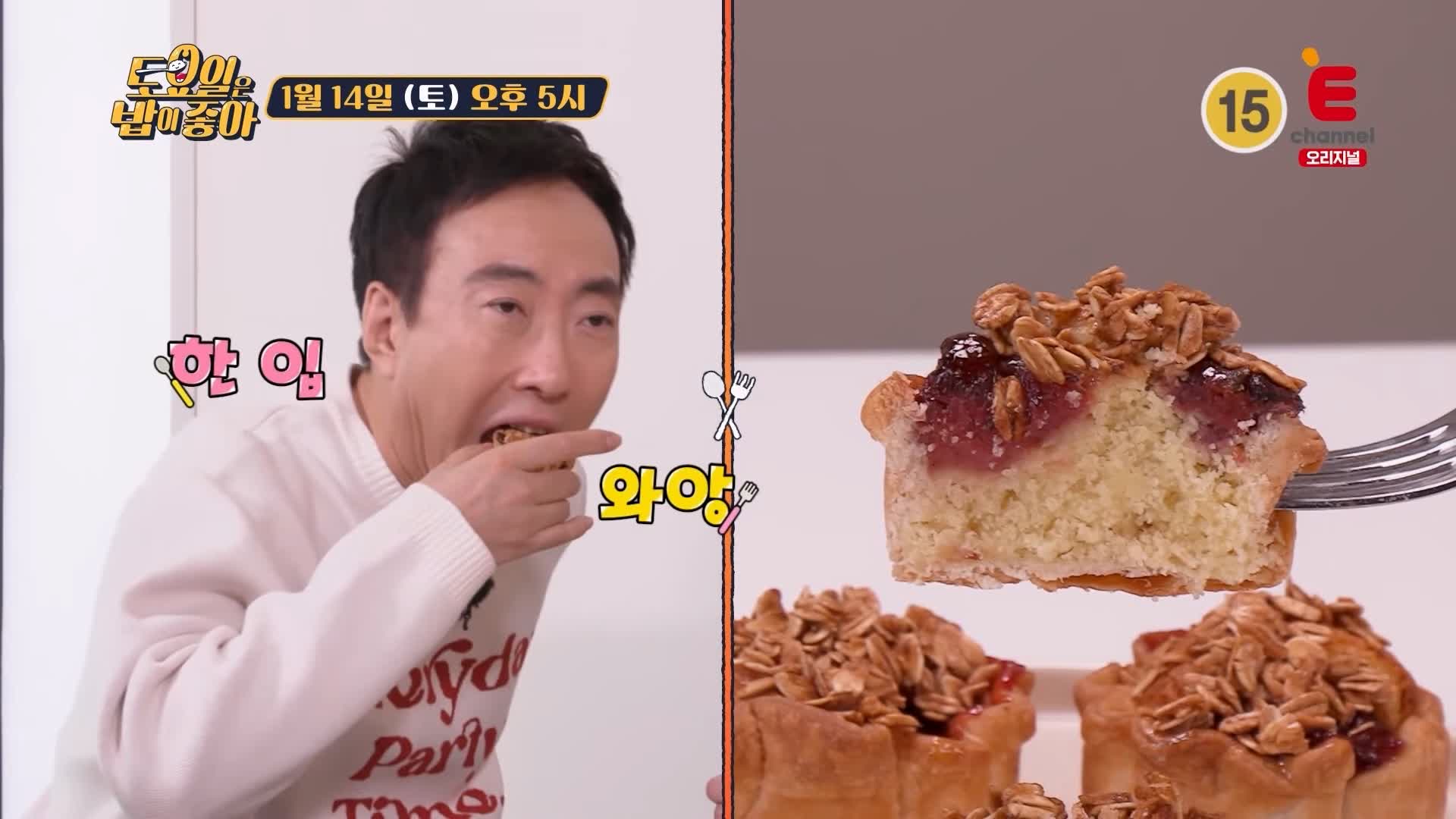 토요일은 밥이좋아 군포 산본 유럽풍 디저트 카페 맛집 프랑스 갈레트 영국 컵케이크 트라이플 현지인 추천 토밥 좋아 방송정보