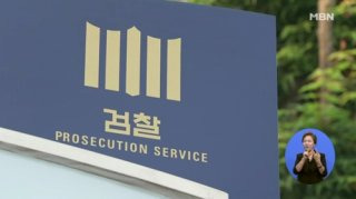 성상헌 검사 법조계 입문