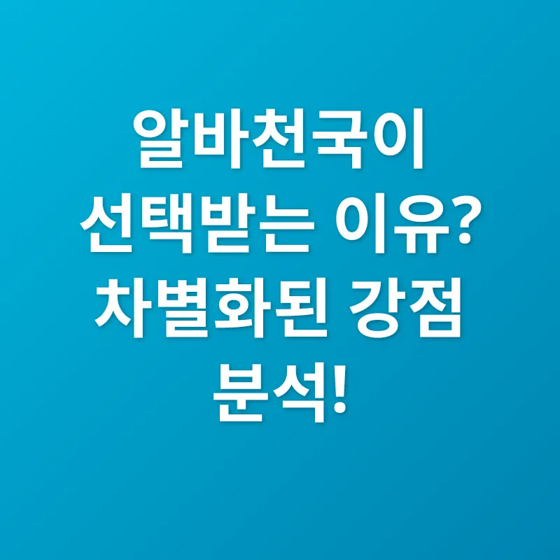 아르바이트 구하기_1