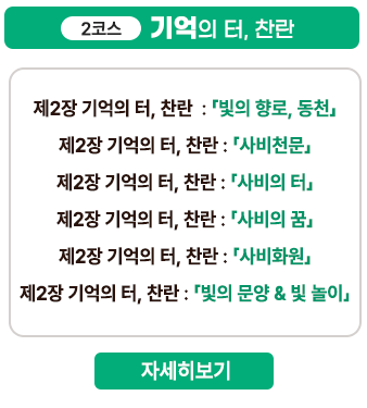 주요코스 3개