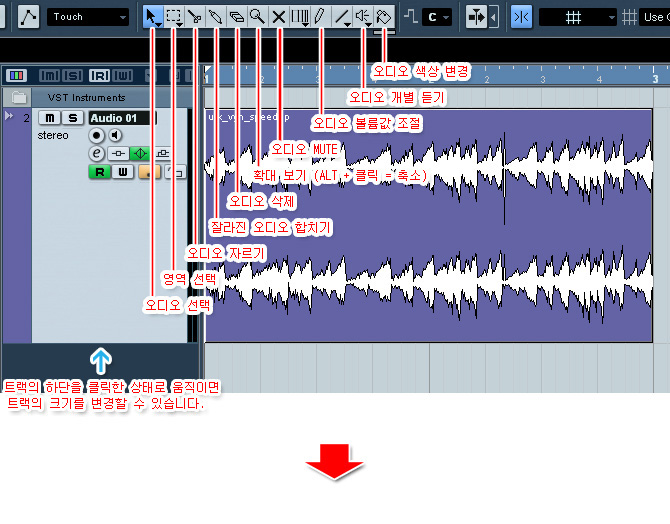 큐베이스/누엔도 오디오 audio 편집 방법