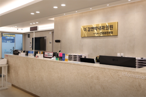 국가건강검진 김앤박내과의원