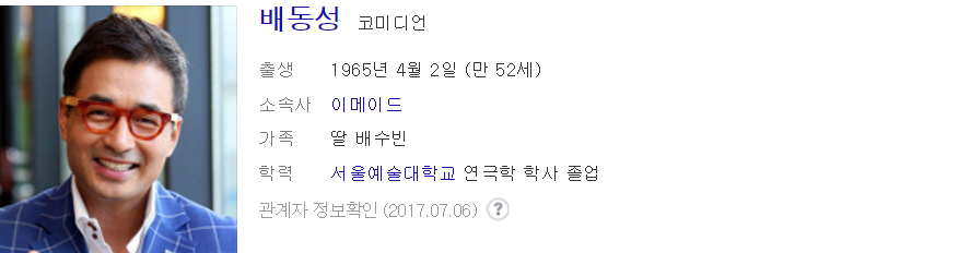 배동성 이혼 전진주 재혼