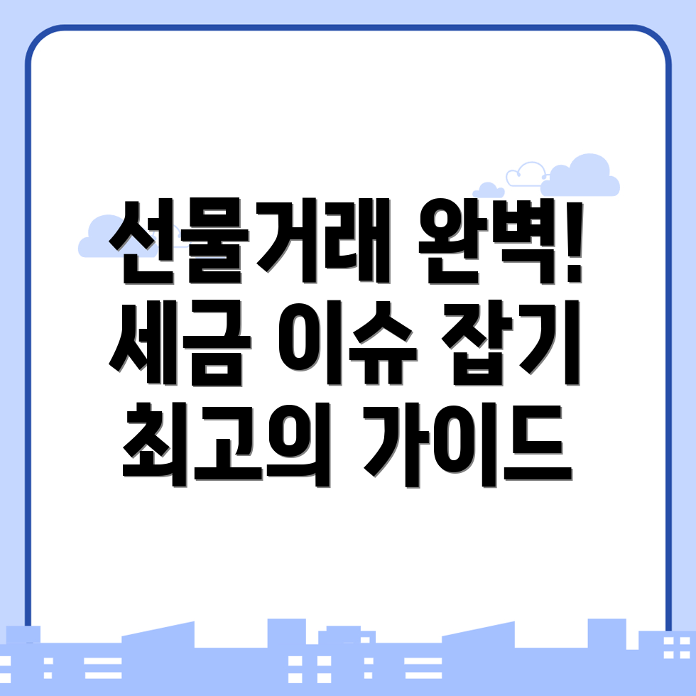 바이비트 선물거래