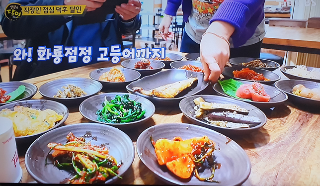 여기래 식당 대표 메뉴