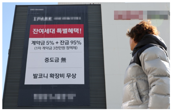 지방 미분양 매입 확대 (상한가 인상, 든든전세, 지역경제)