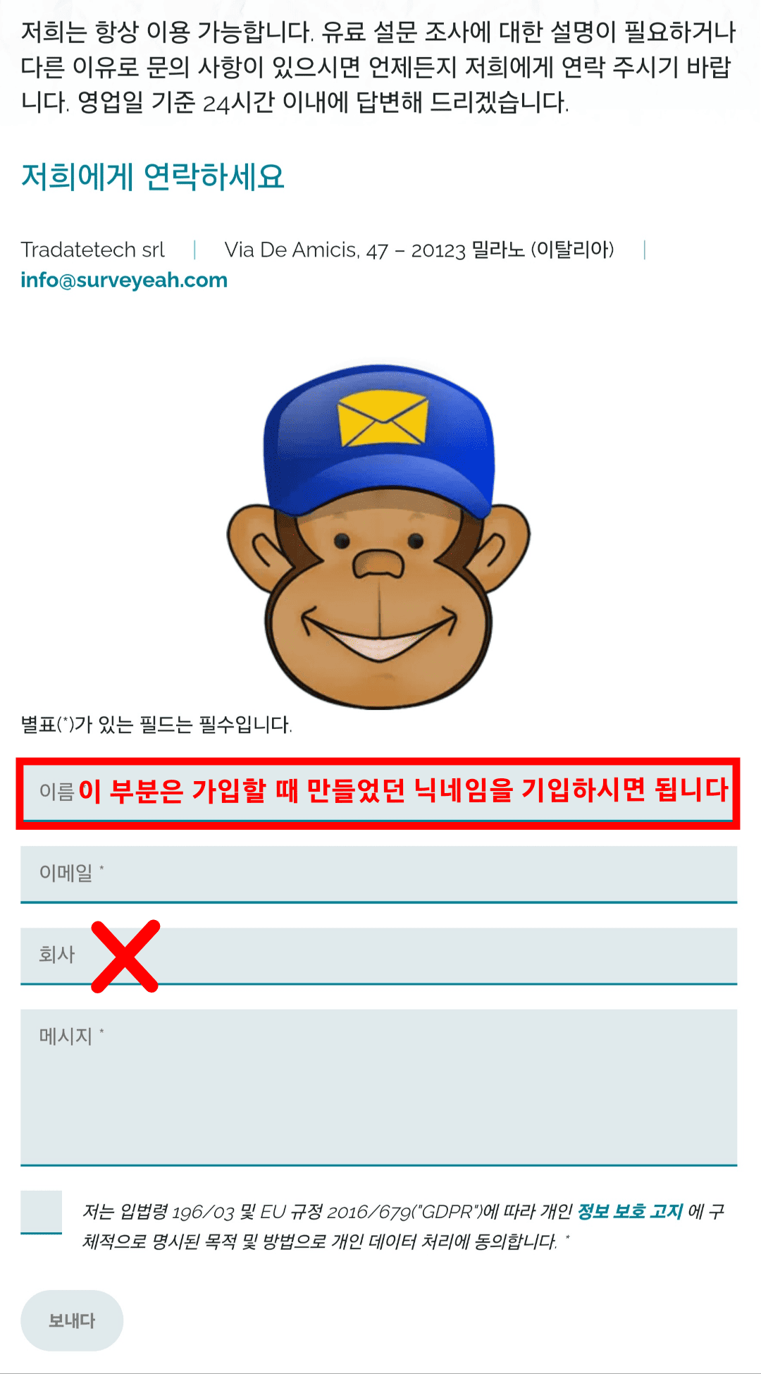 문의 양식(구글 번역본)