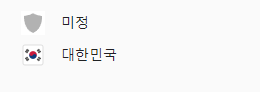 축구 국가대표 일정, 중계방송, 선수명단 및 티켓 예매