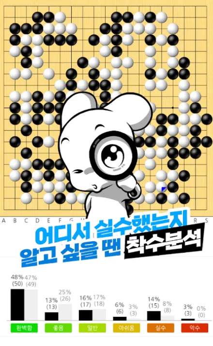 타이젬바둑-모바일-설치