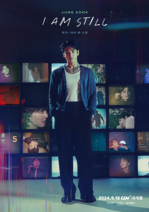 정국 iam still 다큐멘터리 포스터