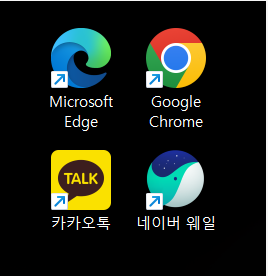 노트북 윈도우 배경화면 아이콘에 화살표 없애기