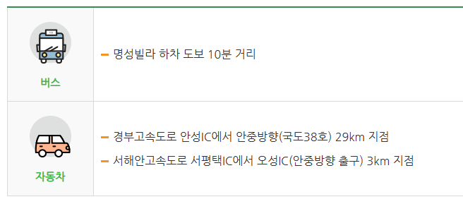 평택 농업생태원 축제 및 관람 정보 알아 보기