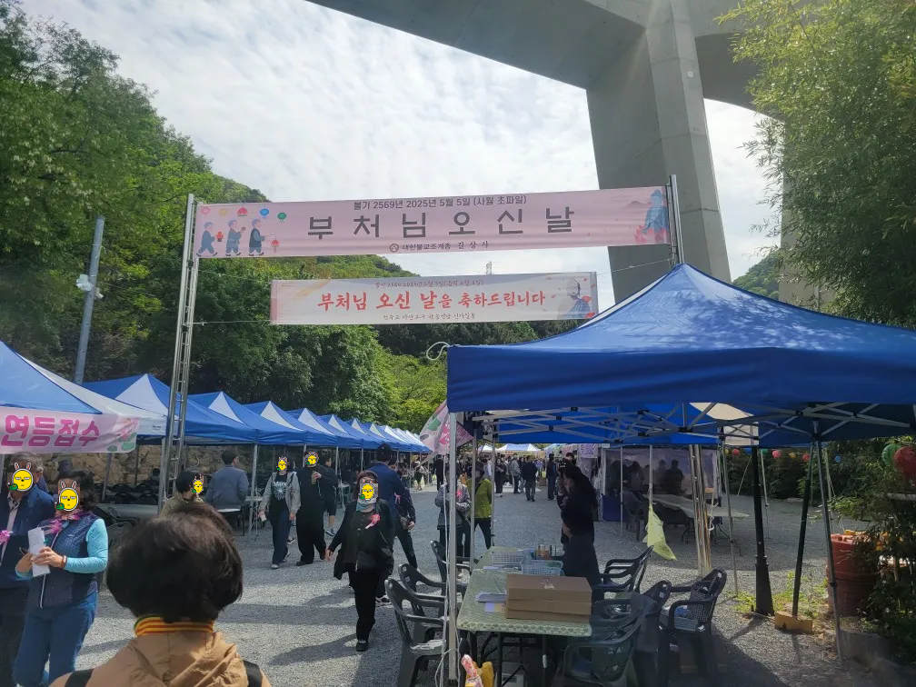 창원 길상사