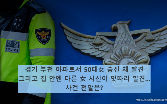 경찰 이미지