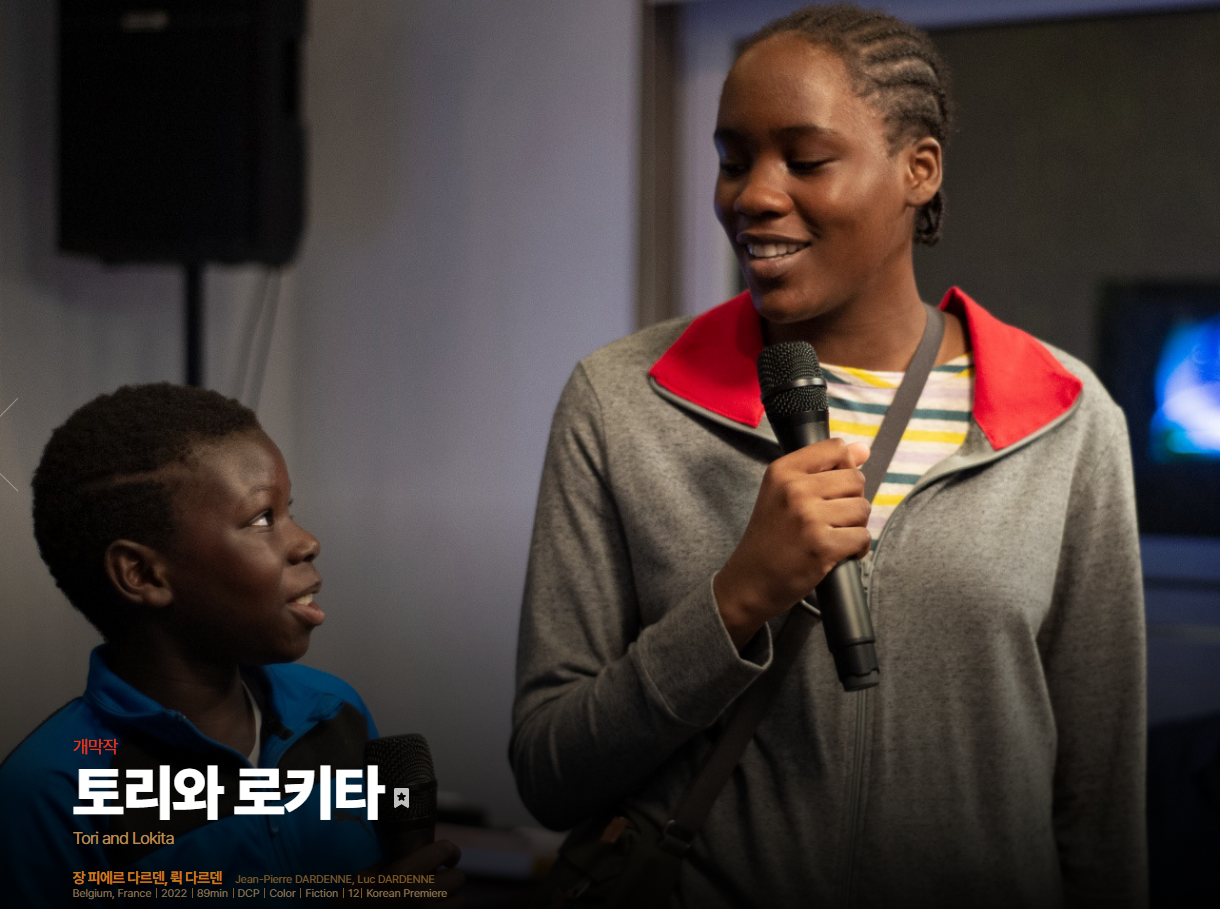 서로 눈을 맞추며 웃고 있는 흑인 남매