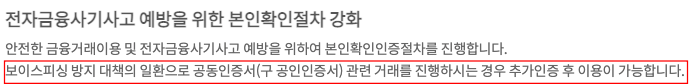 공동인증서 발급방법