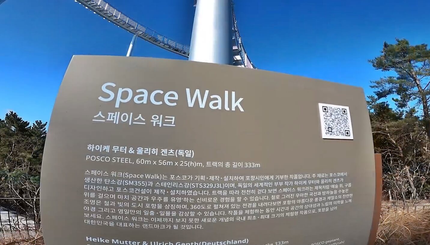 스페이스워크