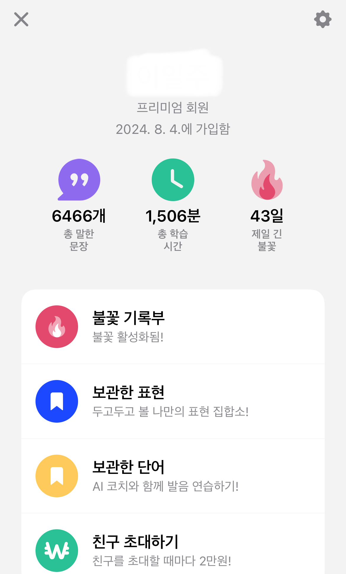 스픽 어플