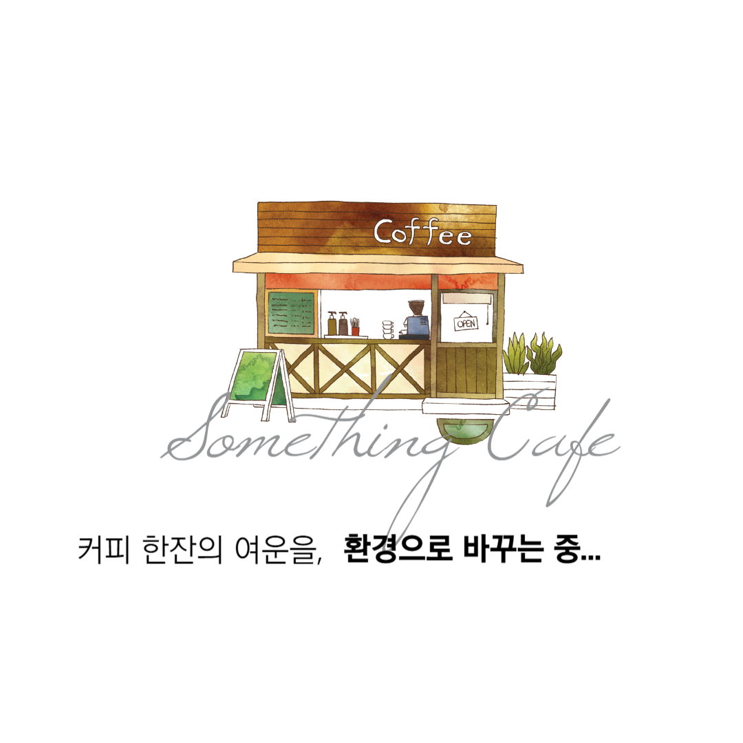 컴피박 재활용 사업 참여업소 모집