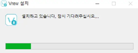VREW 다운로드 및 설치방법