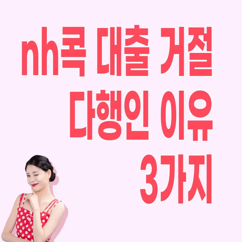 페퍼스-비상금-대출-신청