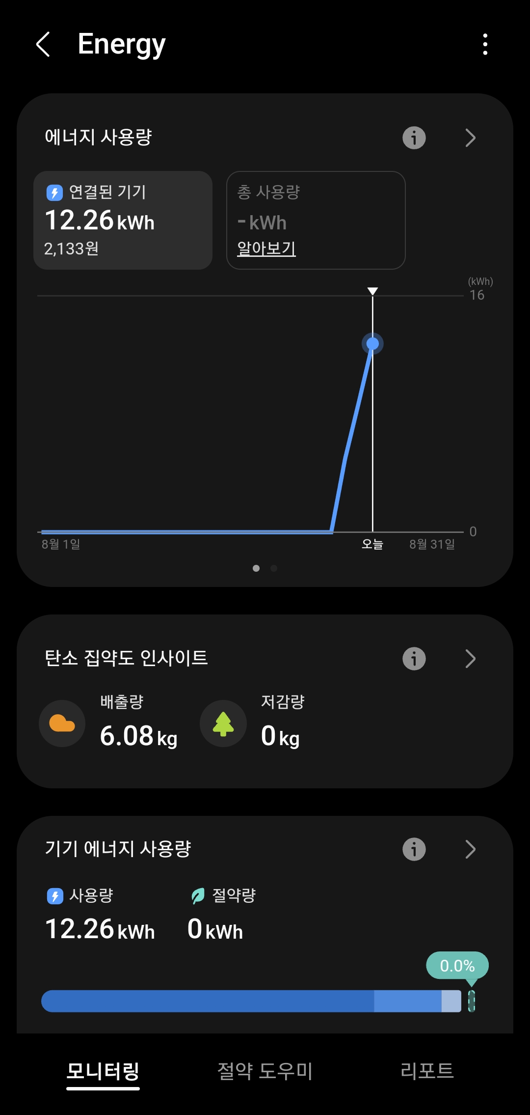 삼성 스마트 띵스의 부가앱 에너지앱 실행화면