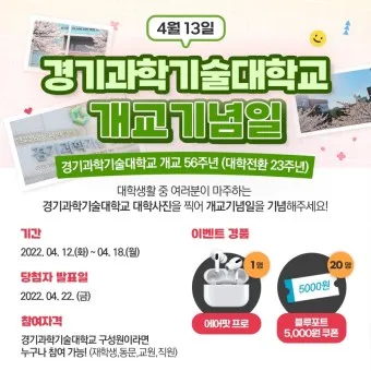 개교기념일 축사 100주년 기념축사 슬로건 모음_18