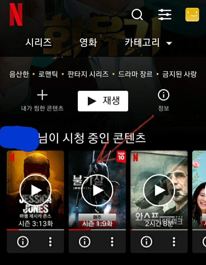 불가살
