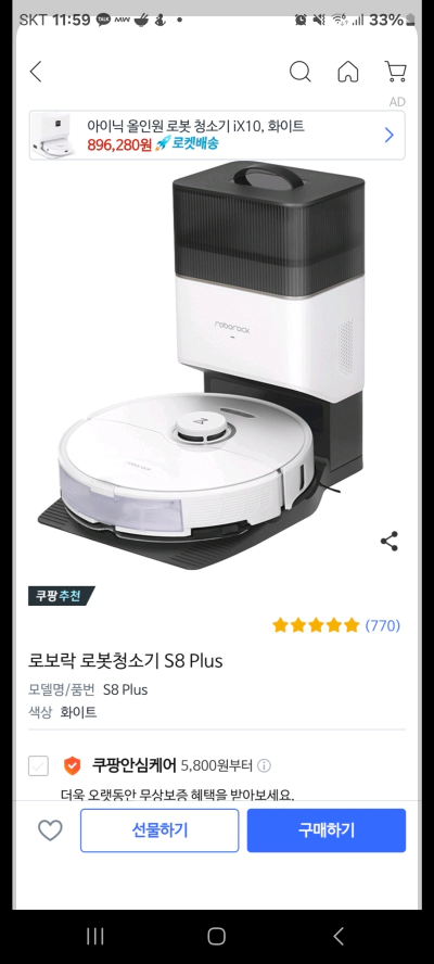 폴센트 앱 쿠팡 최저가 알림 사용법 정보 모르면 손해 (2024)