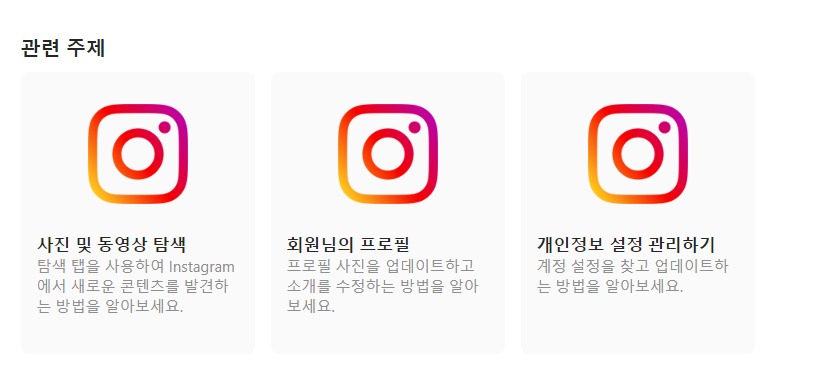 자영업자 인스타그램 광고 활용하기