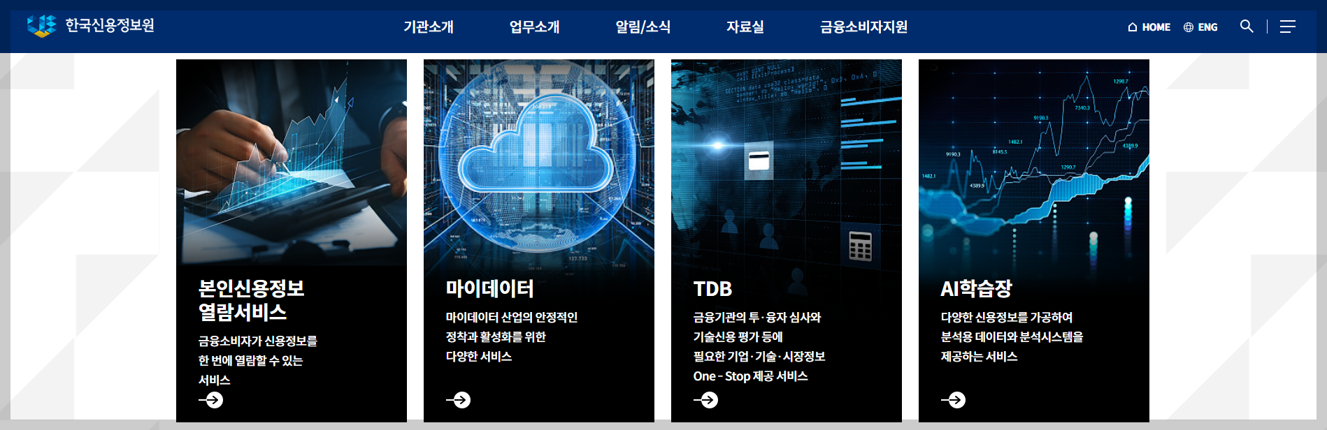 사회초년생은 주목해야 합니다! 금융이력 0에서 시작하는 신용관리, 이렇게 하면 30점 오른다!