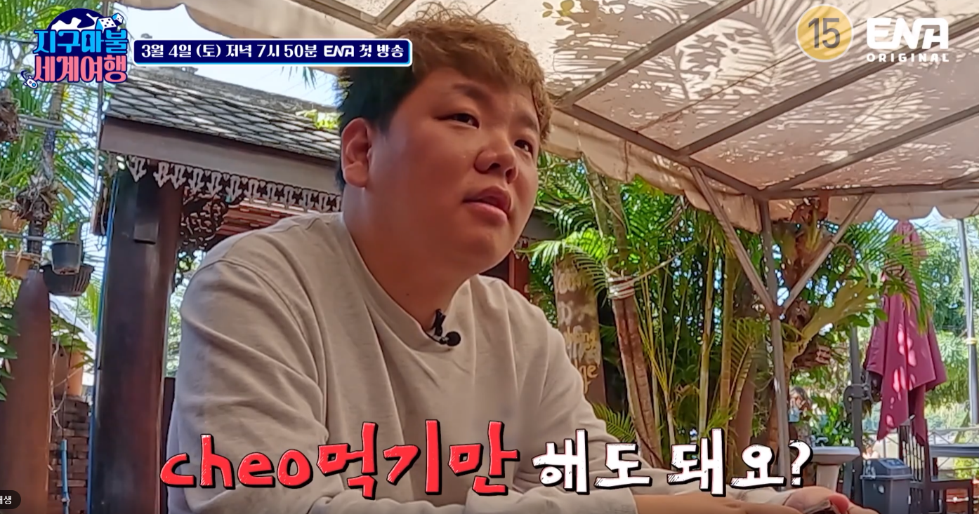 지구마불 세계여행