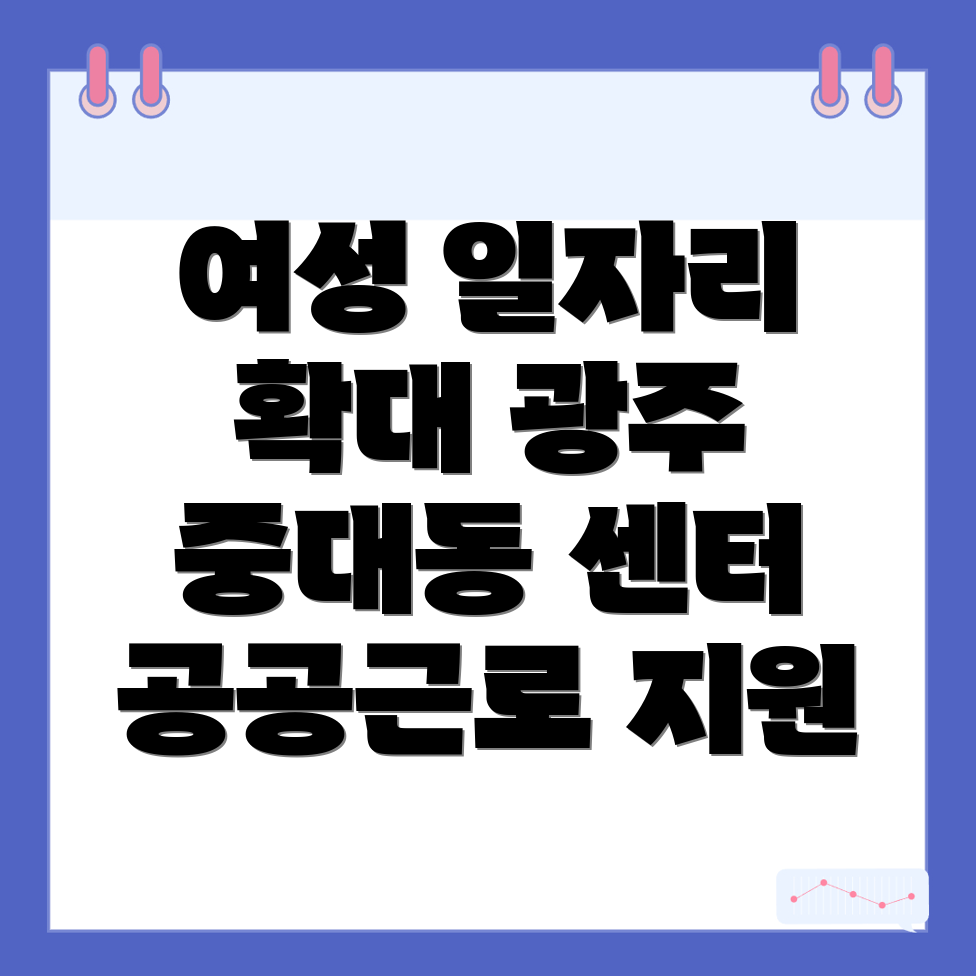 일자리 센터