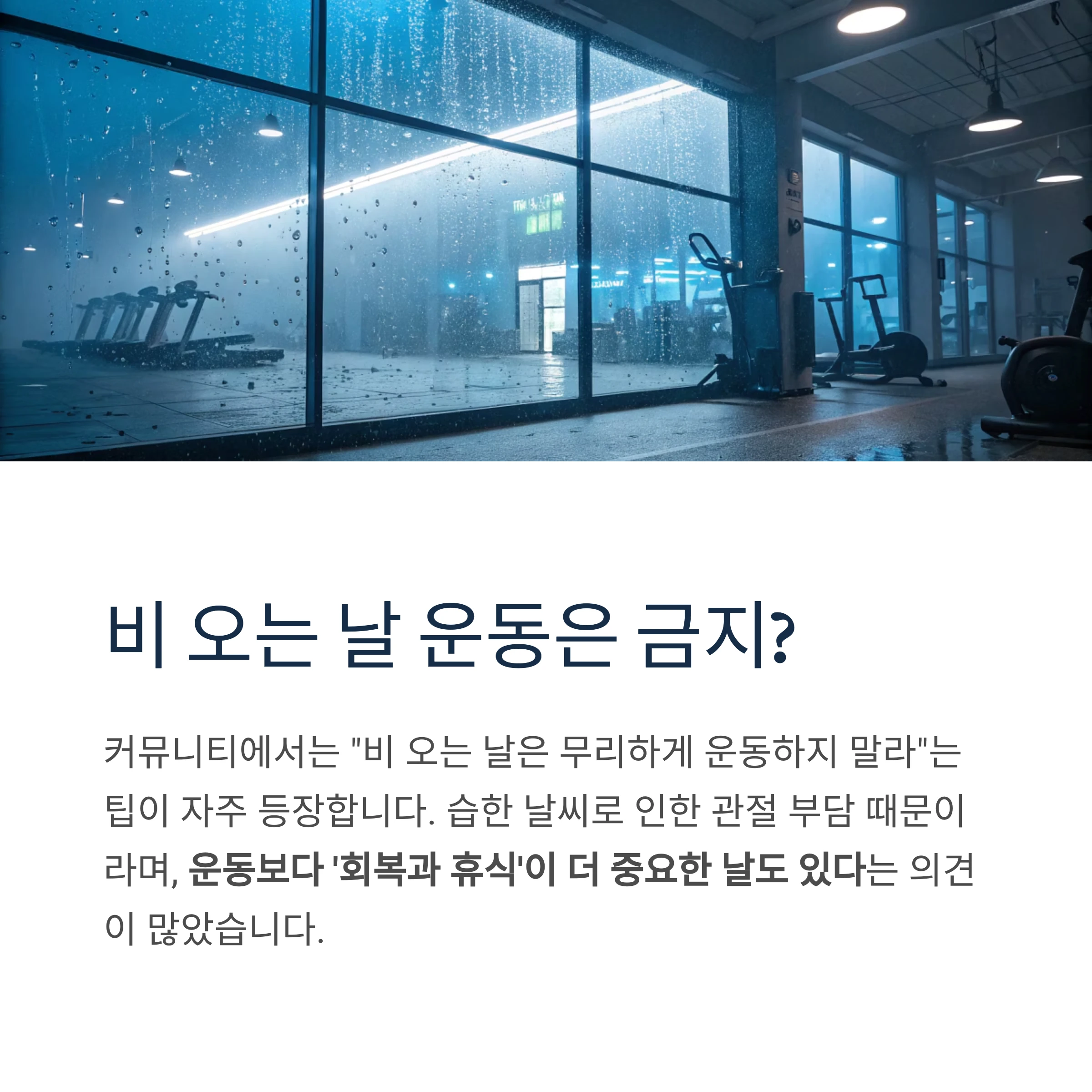 다이어트 팁