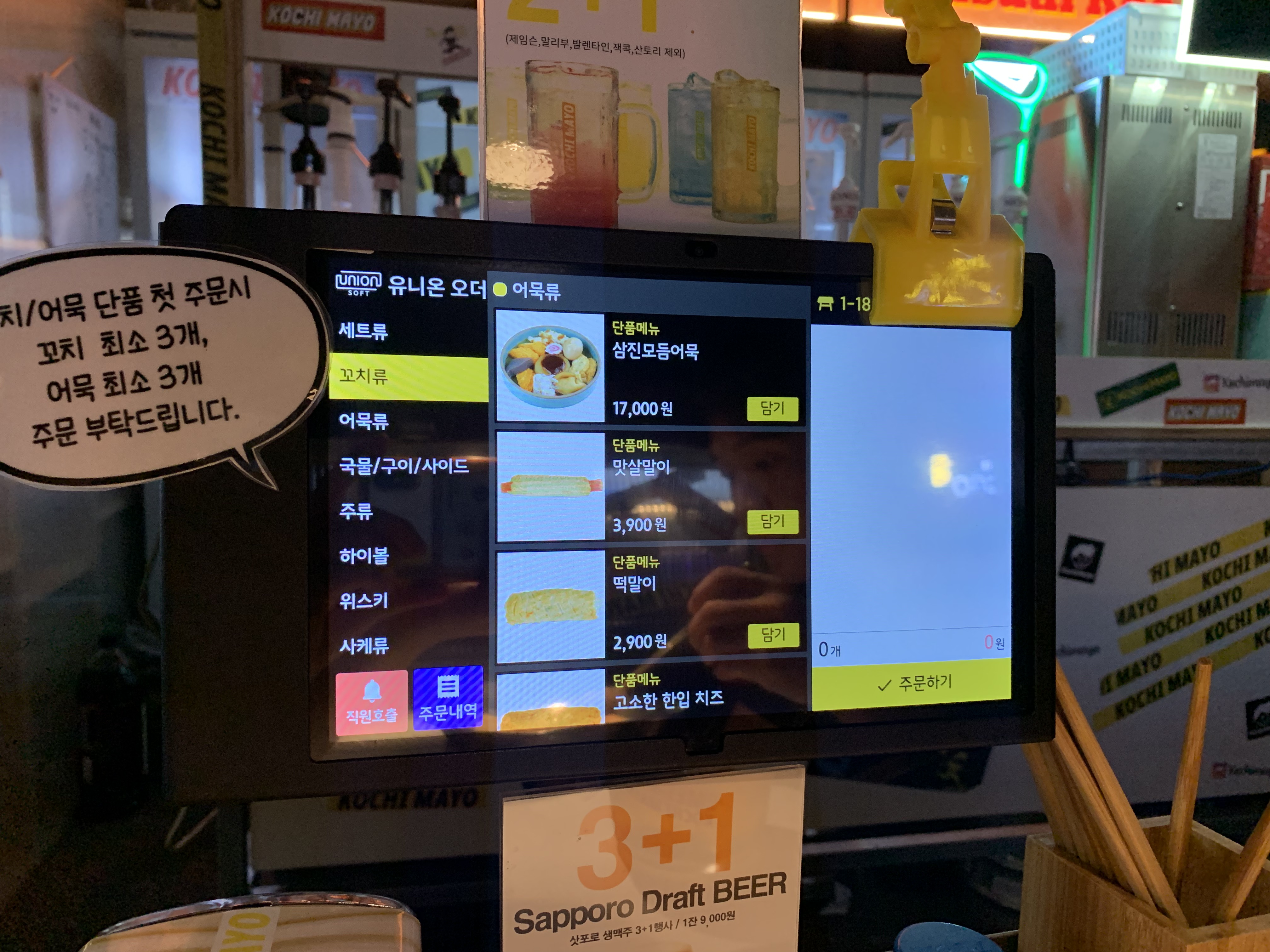 신중동 맛집