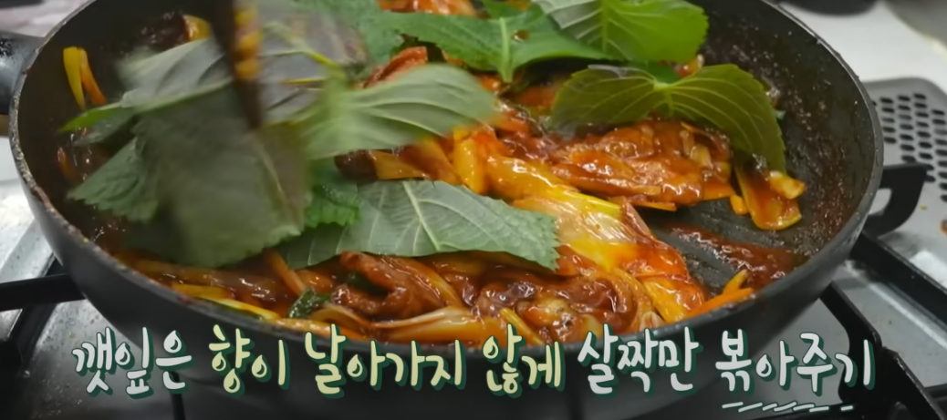 편스토랑 류수영 초특급 제육 레시피 조리시작