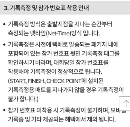 2024 뉴발란스 런유어웨이