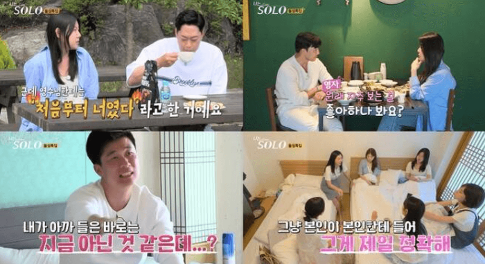 나는 솔로 광수 영숙