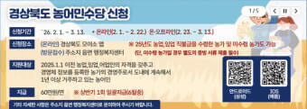 농어민수당 신청
