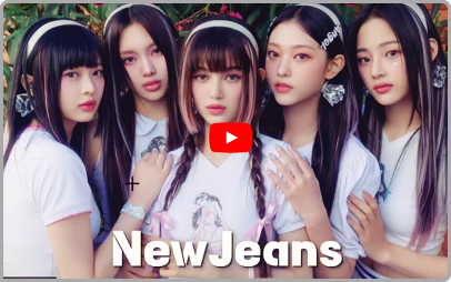 2023 뮤직뱅크 글로벌 페스티벌 사이타마 출연진 뉴진스