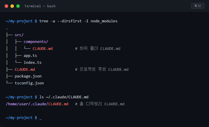 CLAUDE.md로 프로젝트 규칙을 AI에게 가르치는 법