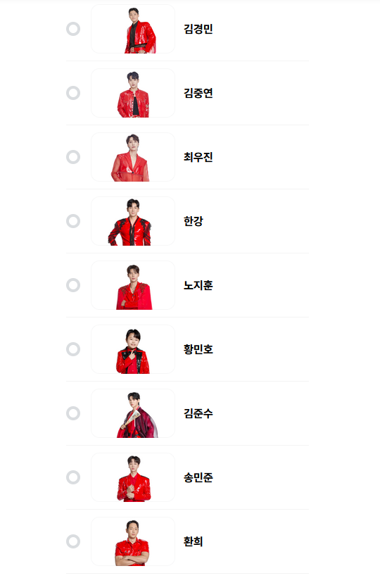 현역가왕2-투표하기