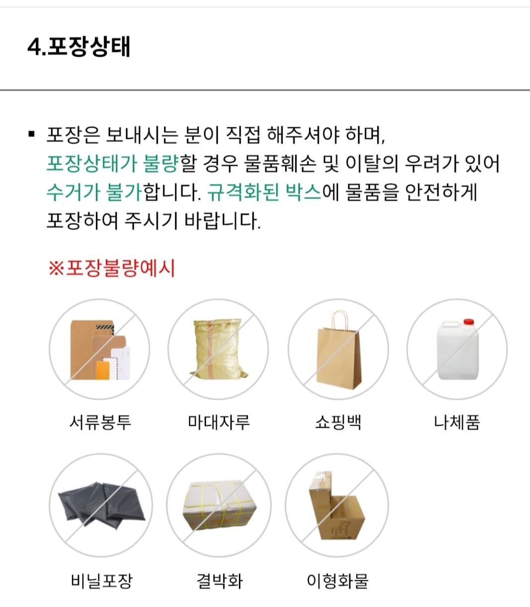 세븐일레븐 택배 가격