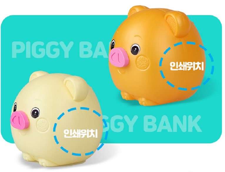 돼지저금통 미니돼지저금통